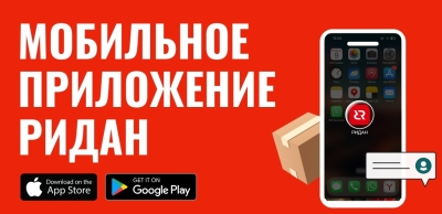 Вышло мобильное приложение «Ридан»