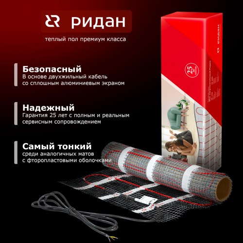 Ridan - 21RT0432R - Нагревательный мат Ридан TF-200 1,5 м² (0,5 х 3,0 м)