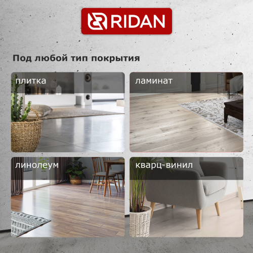 Ridan - 21RT0436R - Нагревательный мат Ridan TF-200 3,5 м² (0,5 х 7,0 м)
