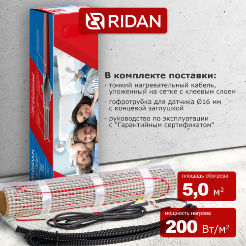 Ridan - 21RT0438R - Нагревательный мат Ridan TF-200 5 м² (0,5 х 10,0 м)