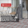 Ridan - 21RT0441R - Нагревательный мат Ridan TF-200 8 м² (0,5 х 16,0 м)