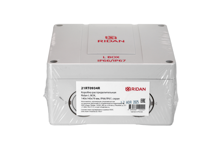 21RT0934R - Коробка распределительная Ridan L BOX, 140х140х79 мм, IP66/IP67, серая