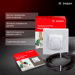 Ридан - 21RT0101R - Терморегулятор Ридан Twist белый