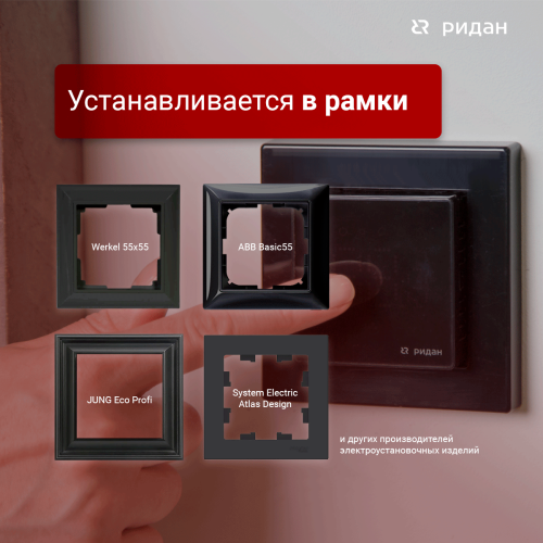 Ридан - 21RT0109R - Терморегулятор Ридан Сlever черный