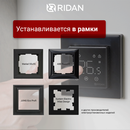 Ridan - 21RT0109R - Терморегулятор Ridan Сlever (Клевер) черный