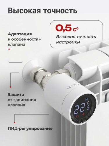 Ridan - 014G2463R - Электронный радиаторный термостат Ridan SmartHeat с автономным питанием