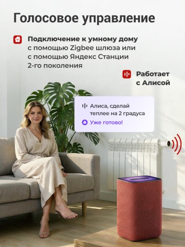 Ridan - 014G2463R - Электронный радиаторный термостат Ridan SmartHeat с автономным питанием