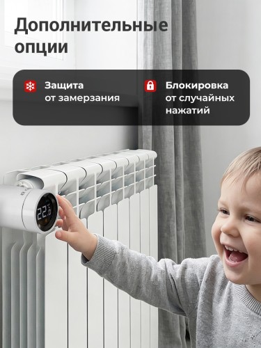 Ridan - 014G2463R - Электронный радиаторный термостат Ridan SmartHeat с автономным питанием