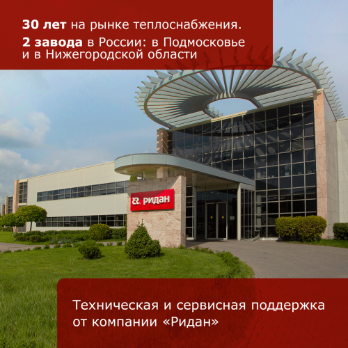 Ridan - 21RT0808R - Саморегулирующийся кабель Ридан Pipeheat-15 с вилкой (B) 19 м