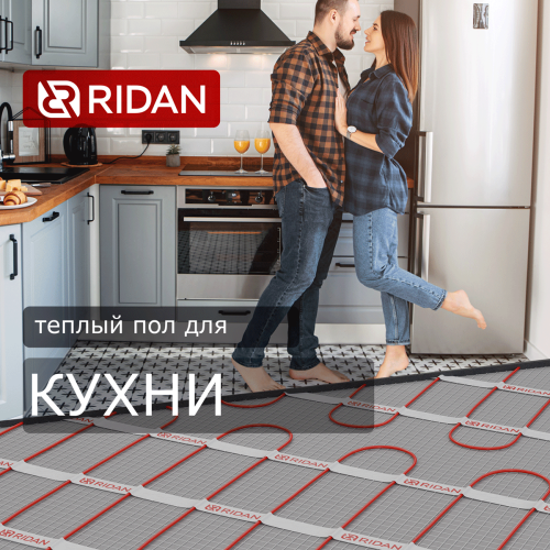 Ridan - 21RT0415R - Нагревательный мат Ridan TF-150 0,5 м² (0,5 х 1,0 м)