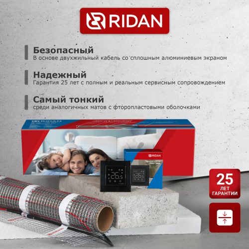 Ridan - 21RT0415R - Нагревательный мат Ridan TF-150 0,5 м² (0,5 х 1,0 м)