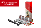 Ridan - 21RT0418R - Нагревательный мат Ридан TF-150 2 м² (0,5 х 4,0 м)