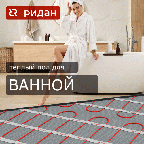 Ridan - 21RT0419R - Нагревательный мат Ридан TF-150 2,5 м² (0,5 х 5,0 м)