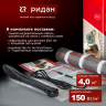 Ридан - 21RT0422R - Нагревательный мат Ридан TF-150 4 м² (0,5 х 8,0 м)
