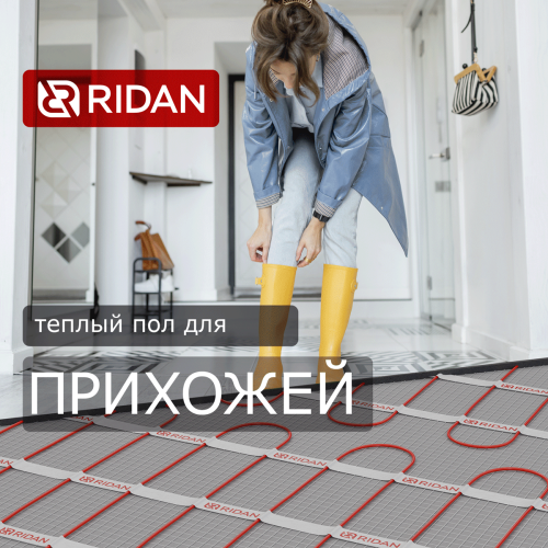 Ridan - 21RT0422R - Нагревательный мат Ridan TF-150 4 м² (0,5 х 8,0 м)